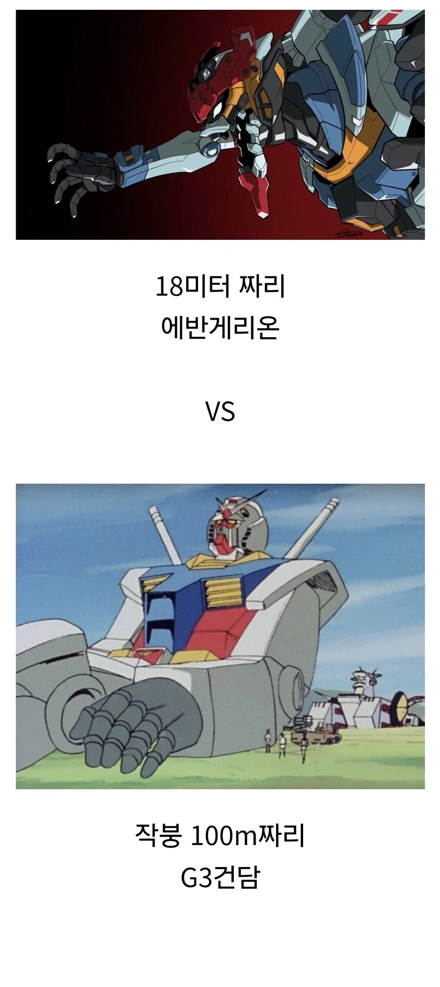 기동전사 건담 지쿠악스 최종 전투를 비유하면.jpg_1.webp