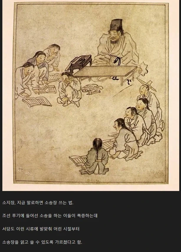 조선 후기 서당의 필수 과목.jpg_1.webp