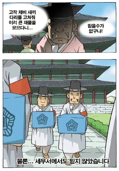 세금은 피하지 못하는 흥부_2.webp