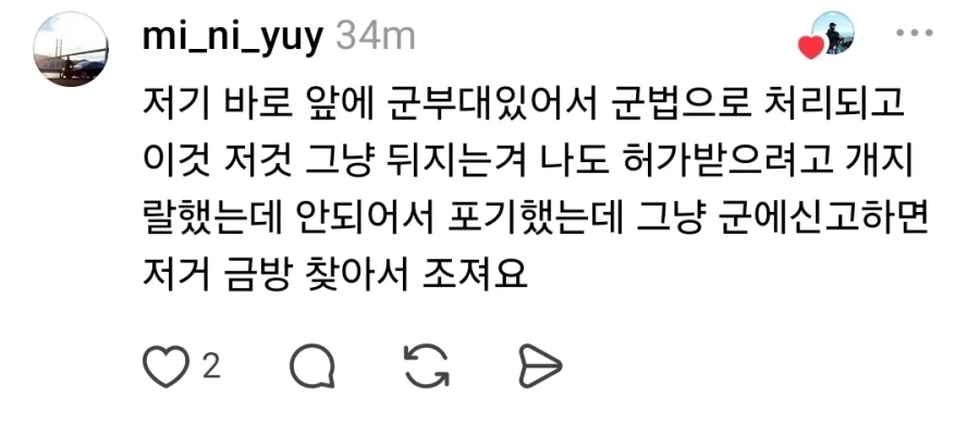 허가도 없이 설악산에 드론 띄운 무개념 인간_5.webp