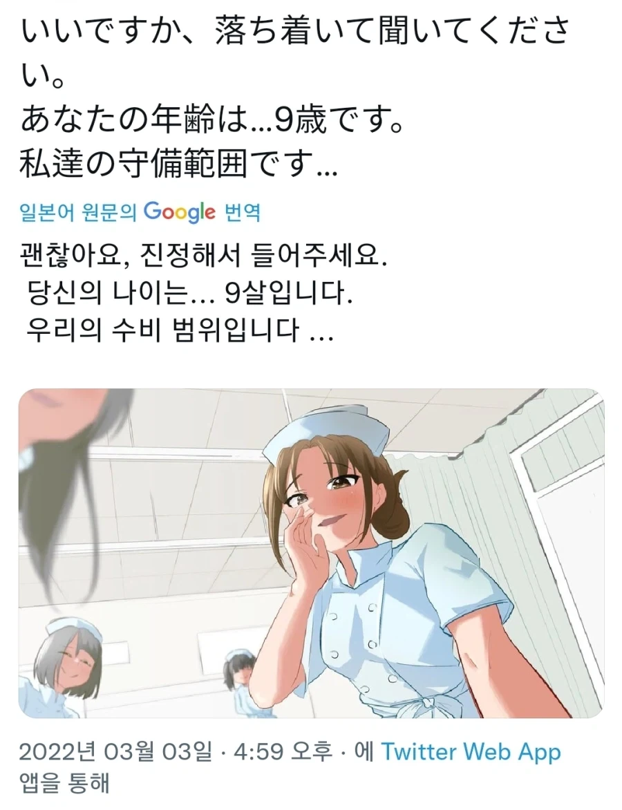 환자분, 진정하고 들어주세요_1.webp