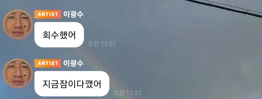 버블 사용하다 충격 먹은 광수.ilbe_2.webp