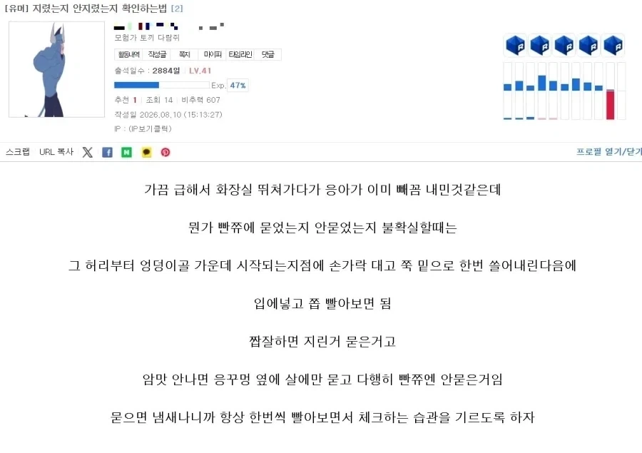 디씨인이 방구인지 아닌지 알아보는 방법_1.webp