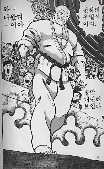바키) 응? 셋이 같은인물 아니오?_1.webp