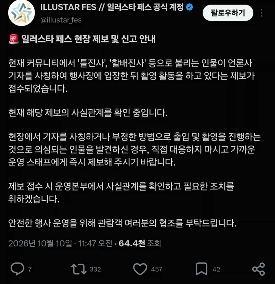 일페) 사칭범 검거 엔딩 ㅋㅋㅋㅋㅋㅋㅋㅋ_1.webp