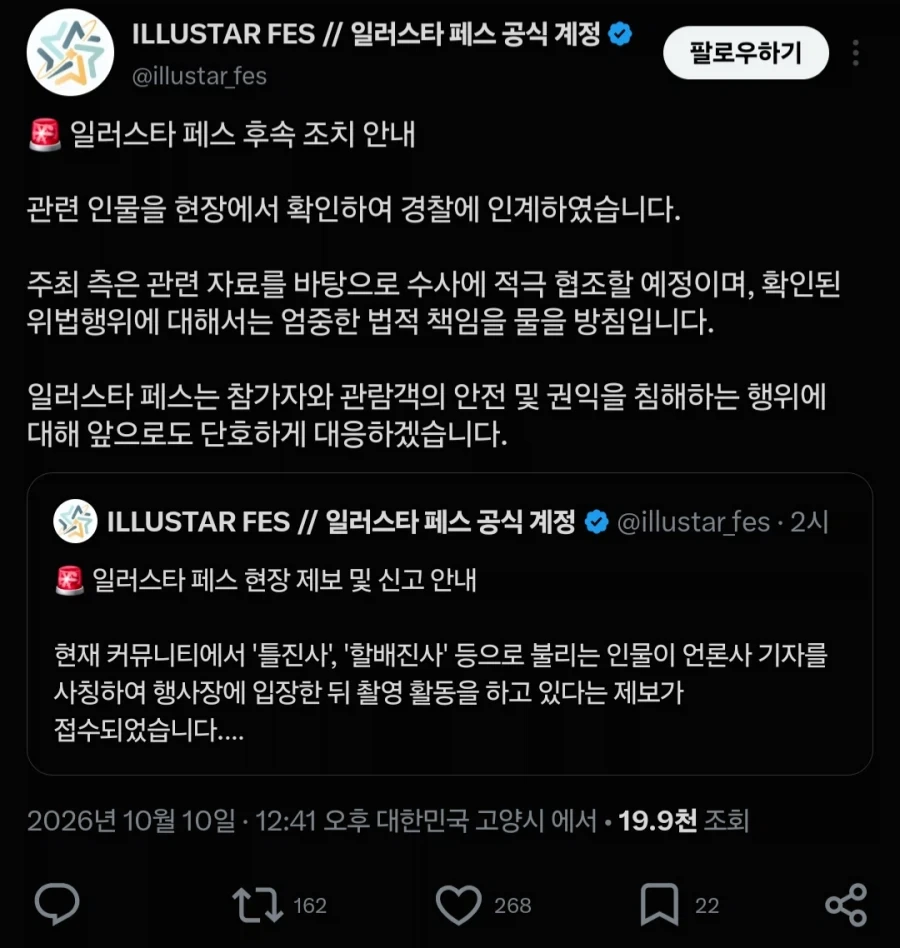 일페) 사칭범 검거 엔딩 ㅋㅋㅋㅋㅋㅋㅋㅋ_2.webp