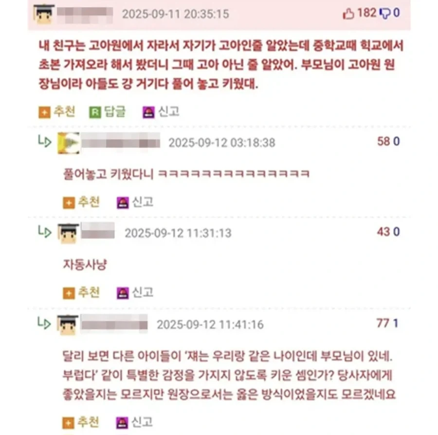 육아비 절감. feat고아원_1.webp
