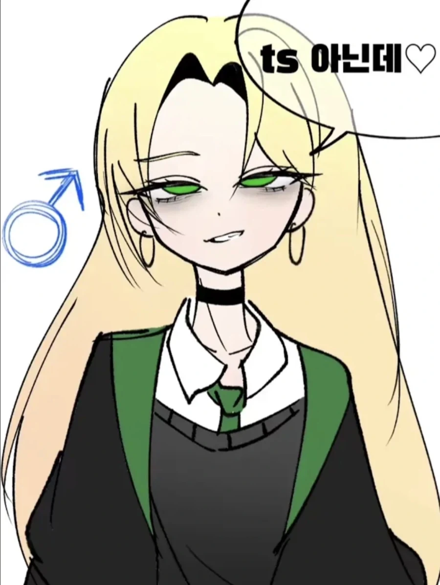 해리포터) 아또 ts말포이냐?_2.webp