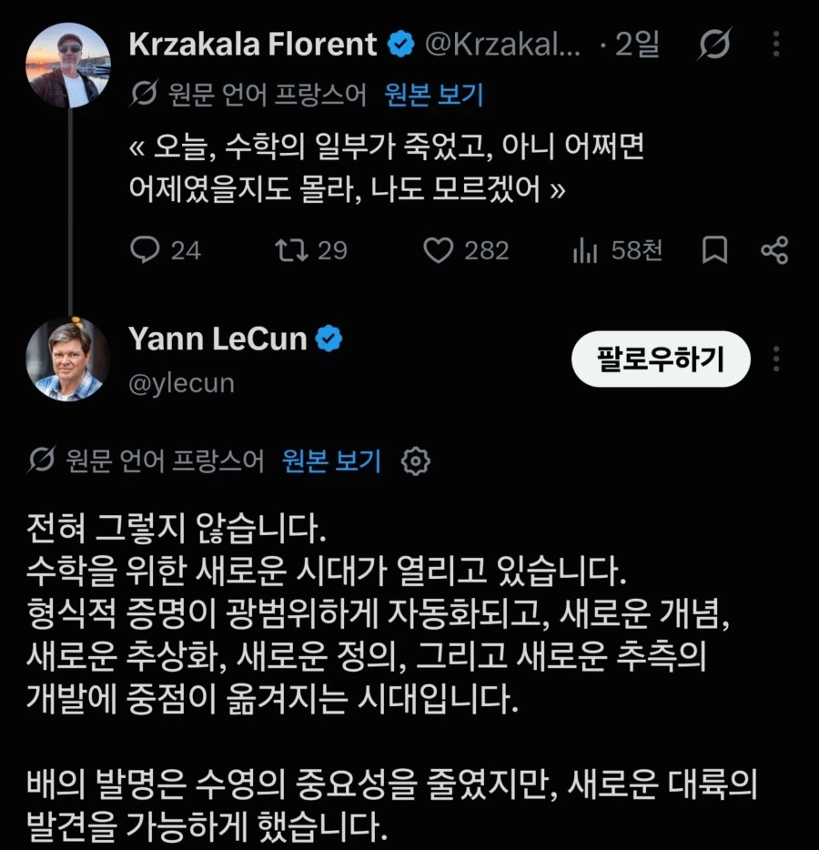 수학의 새로운 시대_1.webp