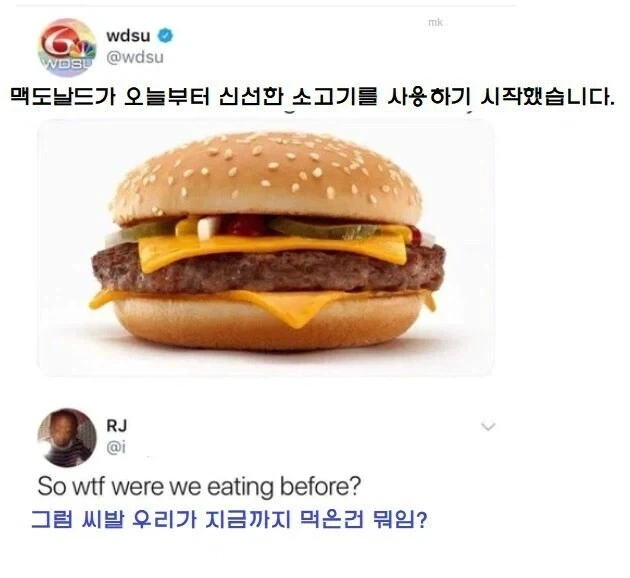 안신선한 소고기 vs 신선한 무언가_1.webp