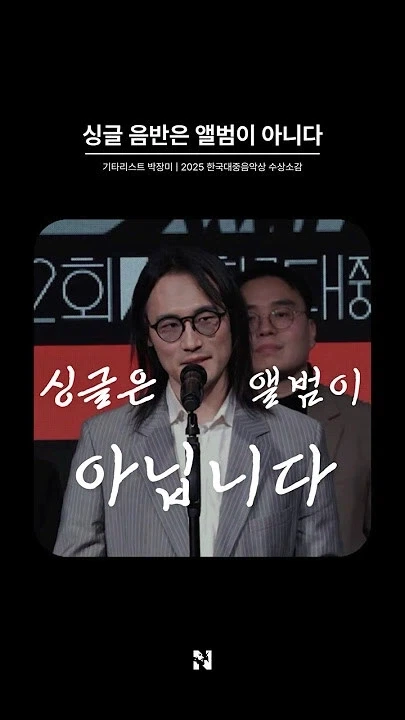 “싱글은 앨범이 아닙니다”_1.webp