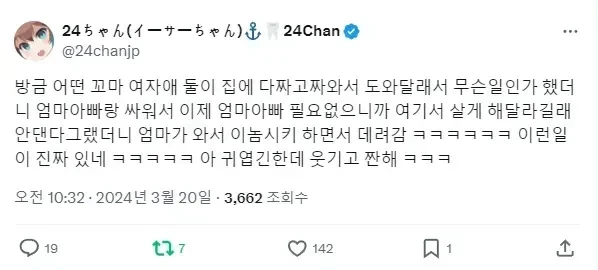 갑자기 여자애들이 집에 찾아온 이유_1.webp