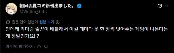 아사나기: 악마쨩이랑 술내기 이기면 옷 한장씩 벗어주는게 정말인가요!?_1.webp