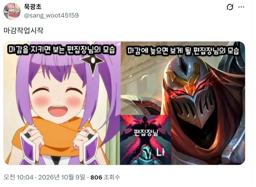 성격이 매우 온화한 편집장님.jpg_1.webp