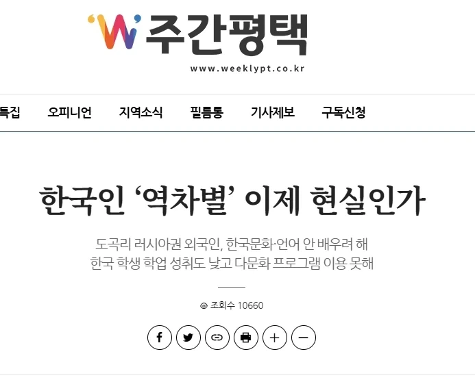 한국 다문화에서 오용되는 짤_4.webp