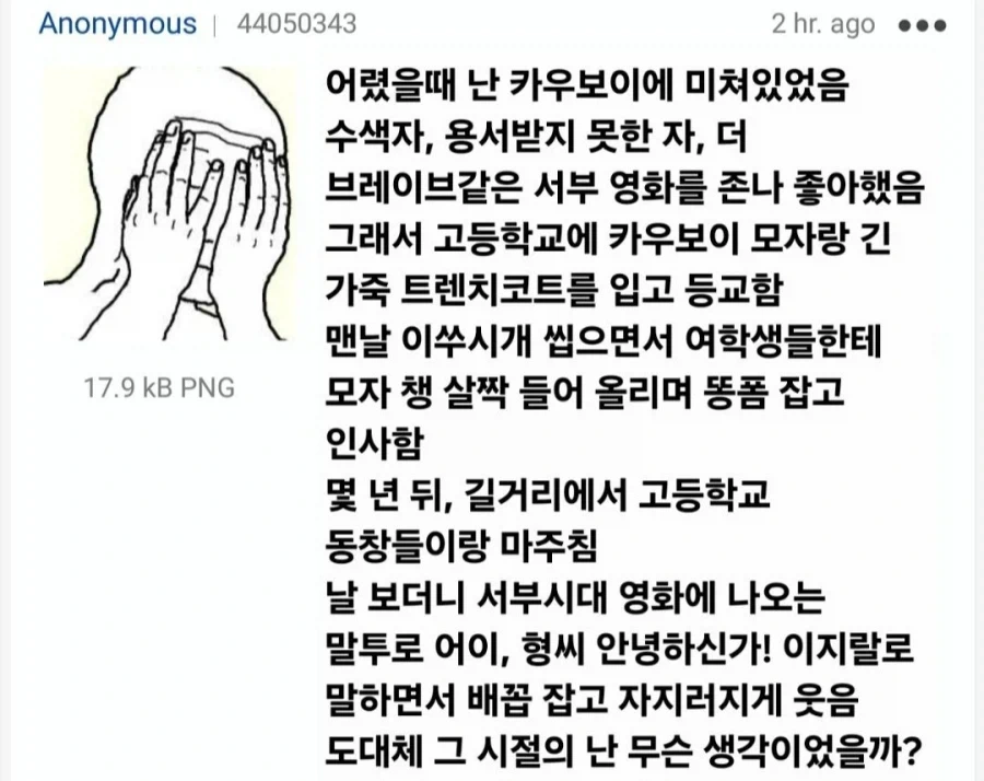 어렸을때 난 카우보이에 미쳐있었음_1.webp
