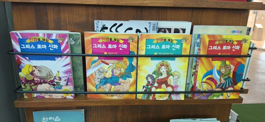 오 동네 터미널에서 레어템 발견_1.webp