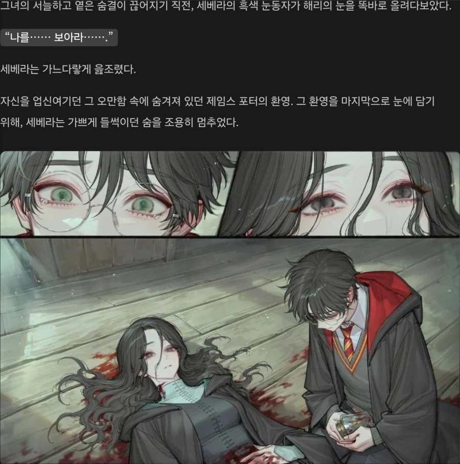 학폭) 찐따녀를 괴롭히는 일진 제임스 포터_1.webp