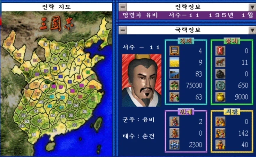 사람들이 잘 모르는 코에이 삼국지 1의 모습_1.webp