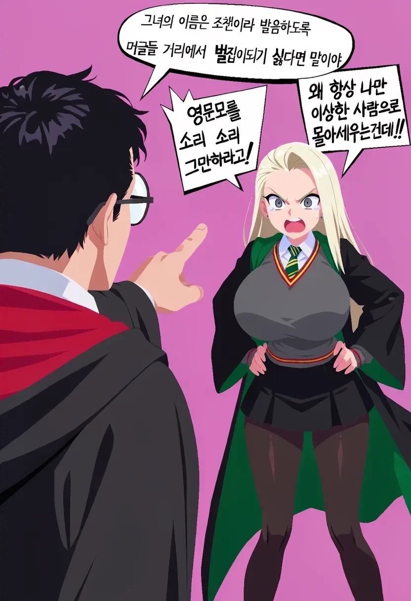해리포터)이건 또 뭐지예.._1.webp