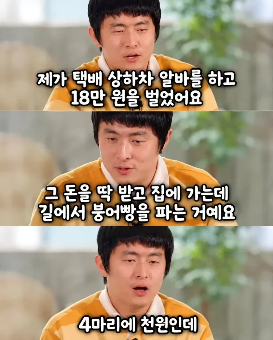 택배 상하차로 18만원 벌고 기안84가 깨달은 것_1.webp