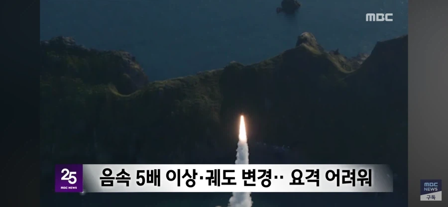 한국 극초음속 미사일 시험 발사 성공_6.webp