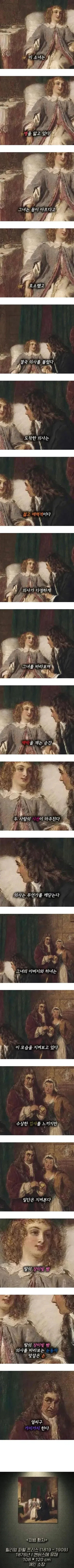 병을 앓고 있는 소녀.jpg_1.webp