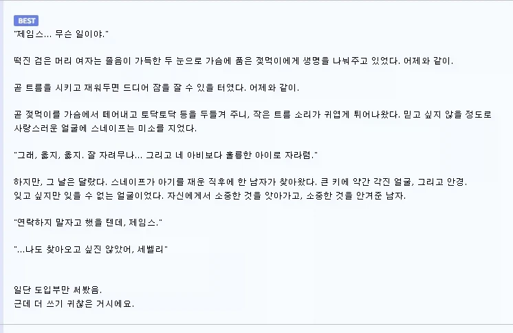 해리포터)해리가 스네이프의 친자식이라는 설정 소설 너무 맛도린데_2.webp