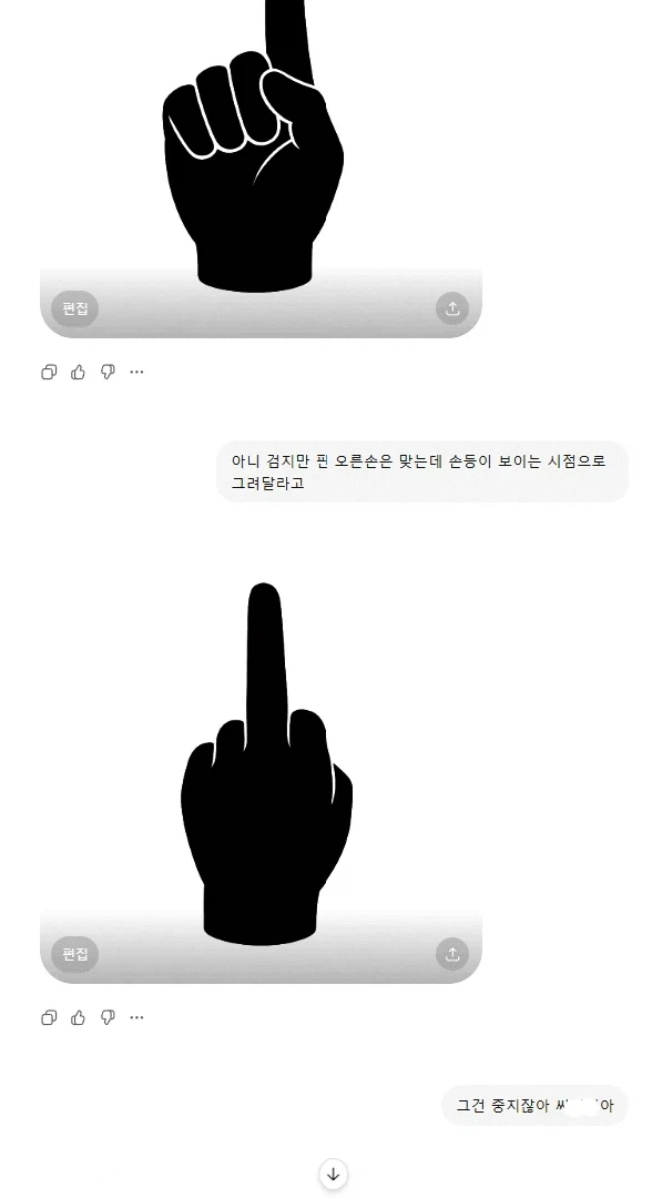 기싸움 하는 ai_1.webp