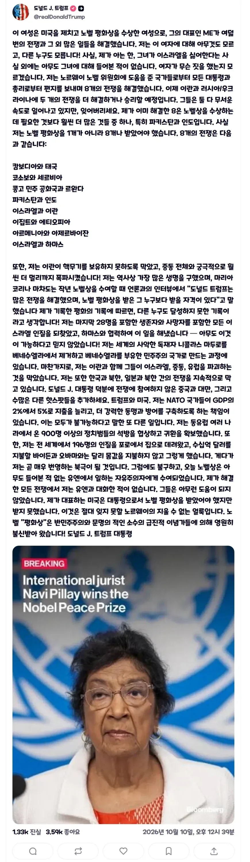 트럼프 노벨평화상 수상 실패후 분노의 트루스소셜 업로드_1.webp