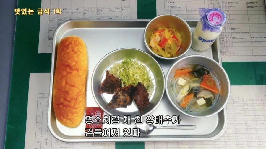 일본 급식 양 적은게 이제와서 이슈되는게 이해가 안된다_2.webp