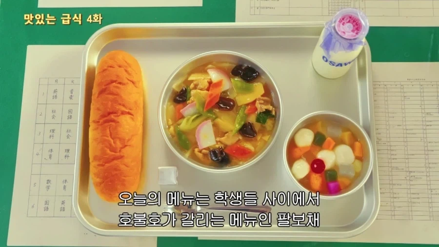 일본 급식 양 적은게 이제와서 이슈되는게 이해가 안된다_5.webp