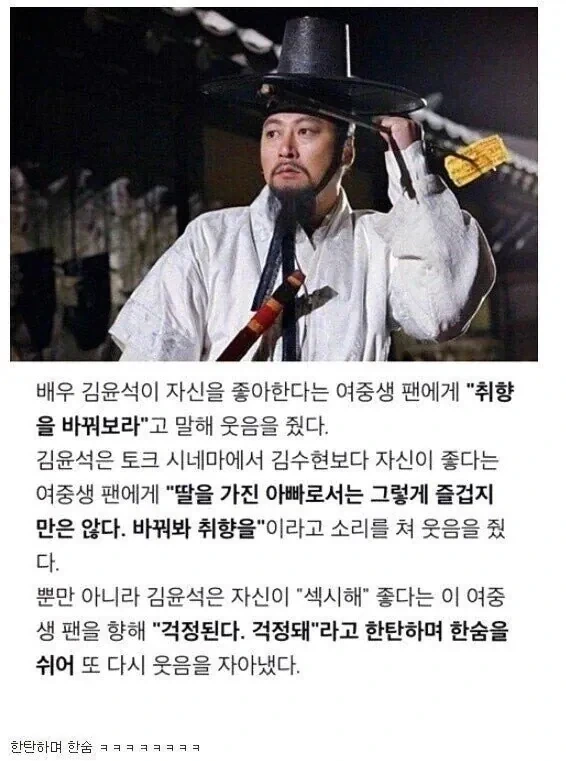 여중생의 취향에 한탄하는 아저씨.jpg_1.webp