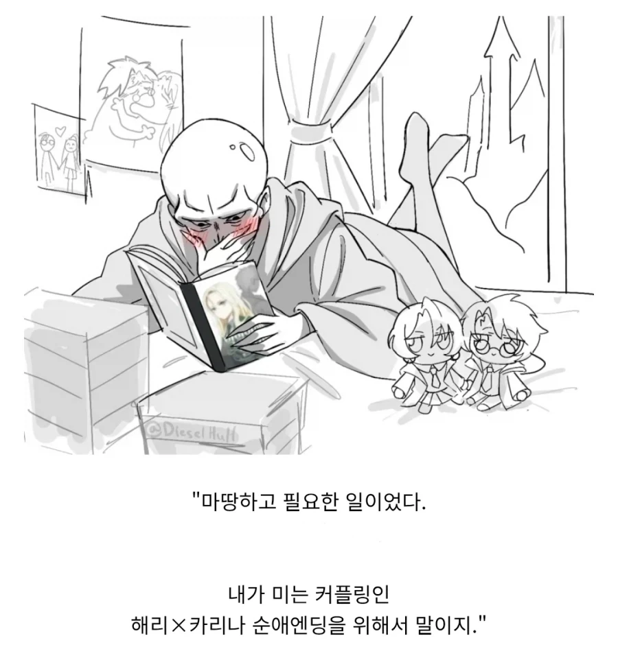 해리포터) 볼드모트가 죽먹자가 된 이유._2.webp