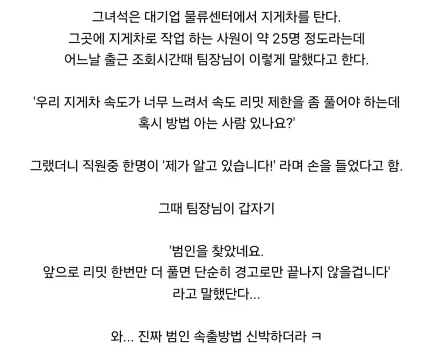 물류센터의 제갈공명_1.webp