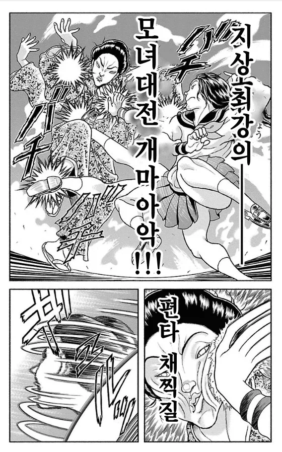 바키) 먹어도 질리지 않는 여자_3.webp