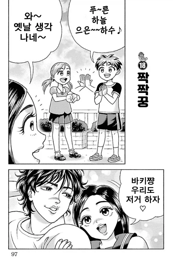 바키) 먹어도 질리지 않는 여자_5.webp
