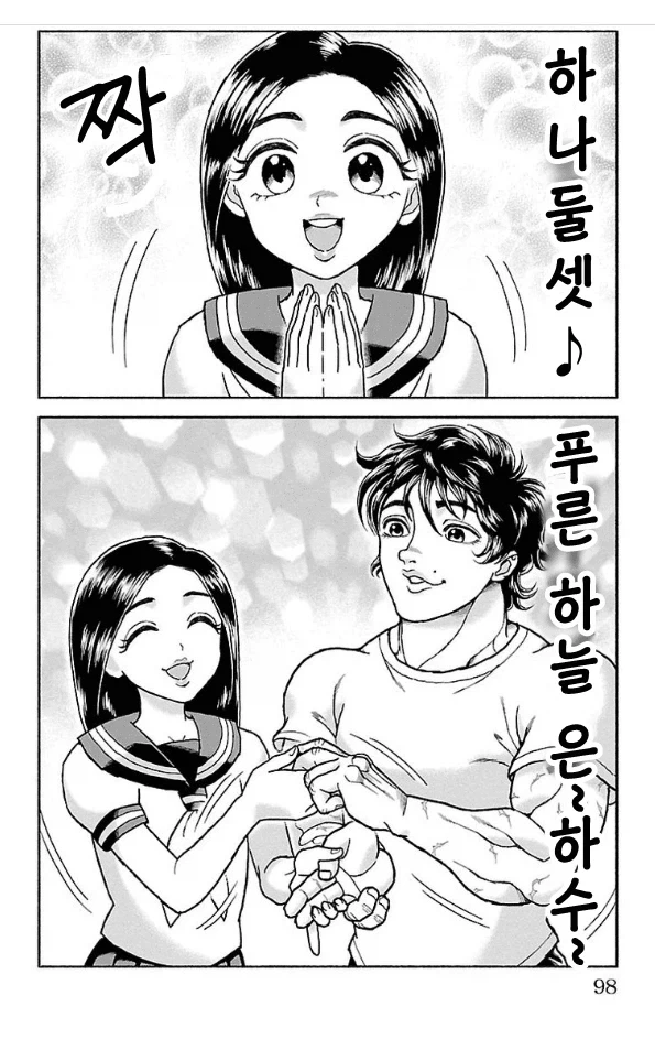 바키) 먹어도 질리지 않는 여자_6.webp