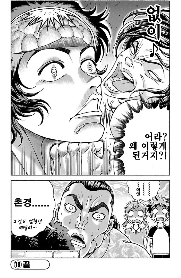 바키) 먹어도 질리지 않는 여자_9.webp