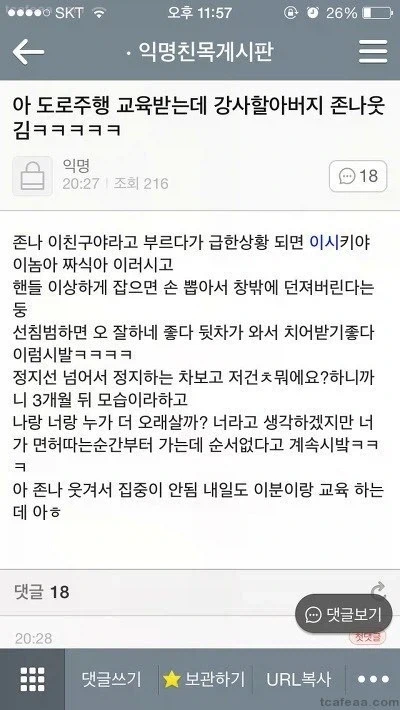 핵심콕콕 알짜배기만 알려주는 운전강사_1.webp