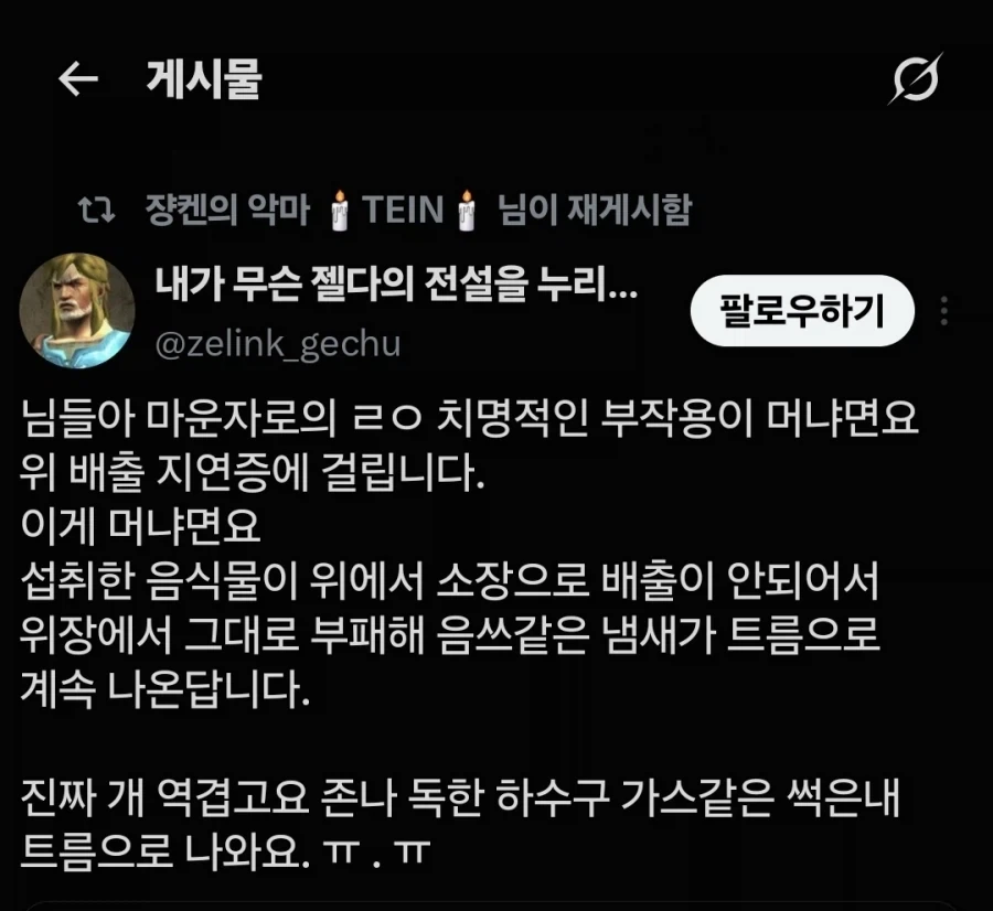 미운자로 부작용 겪은 사람들_2.webp