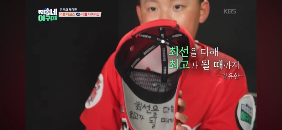 초등야구 어린이들이 삐뚤빼뚤 새긴 글들.jpg_3.webp