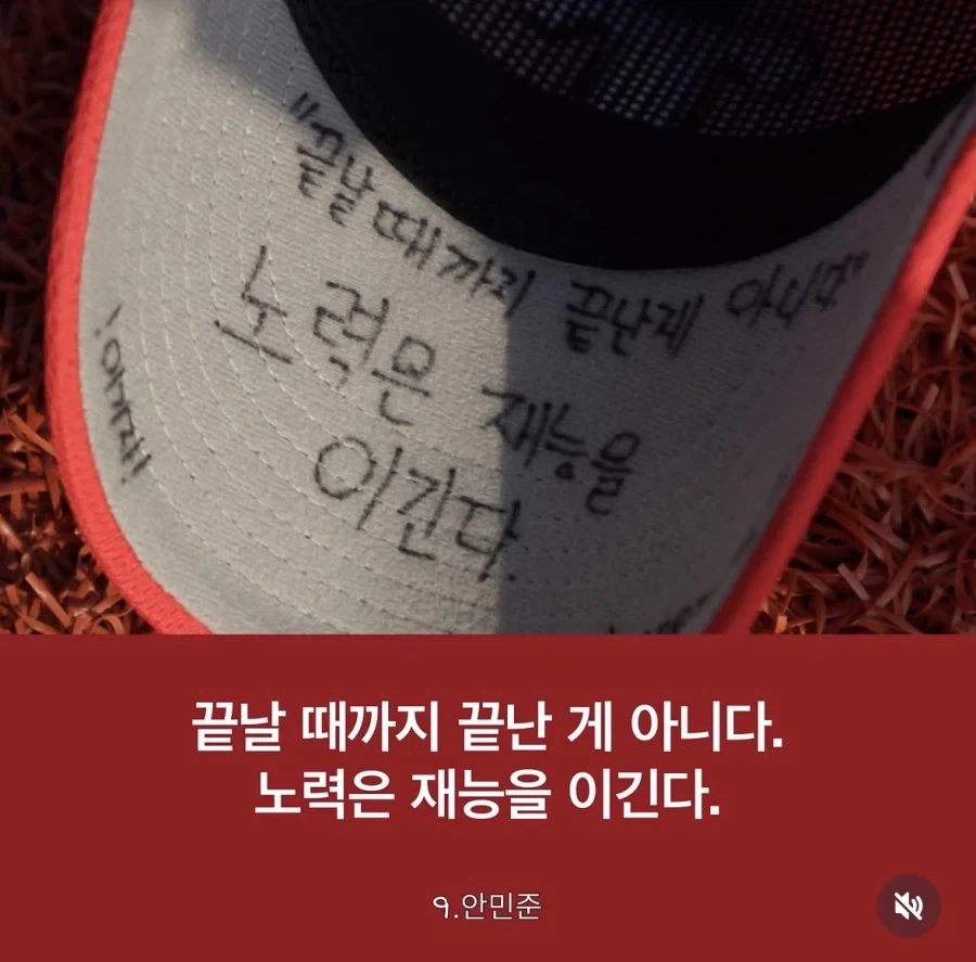 초등야구 어린이들이 삐뚤빼뚤 새긴 글들.jpg_6.webp
