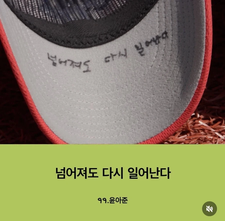 초등야구 어린이들이 삐뚤빼뚤 새긴 글들.jpg_7.webp