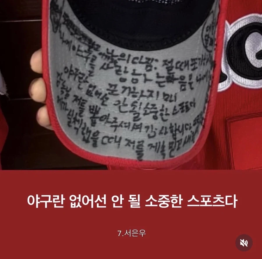 초등야구 어린이들이 삐뚤빼뚤 새긴 글들.jpg_10.webp