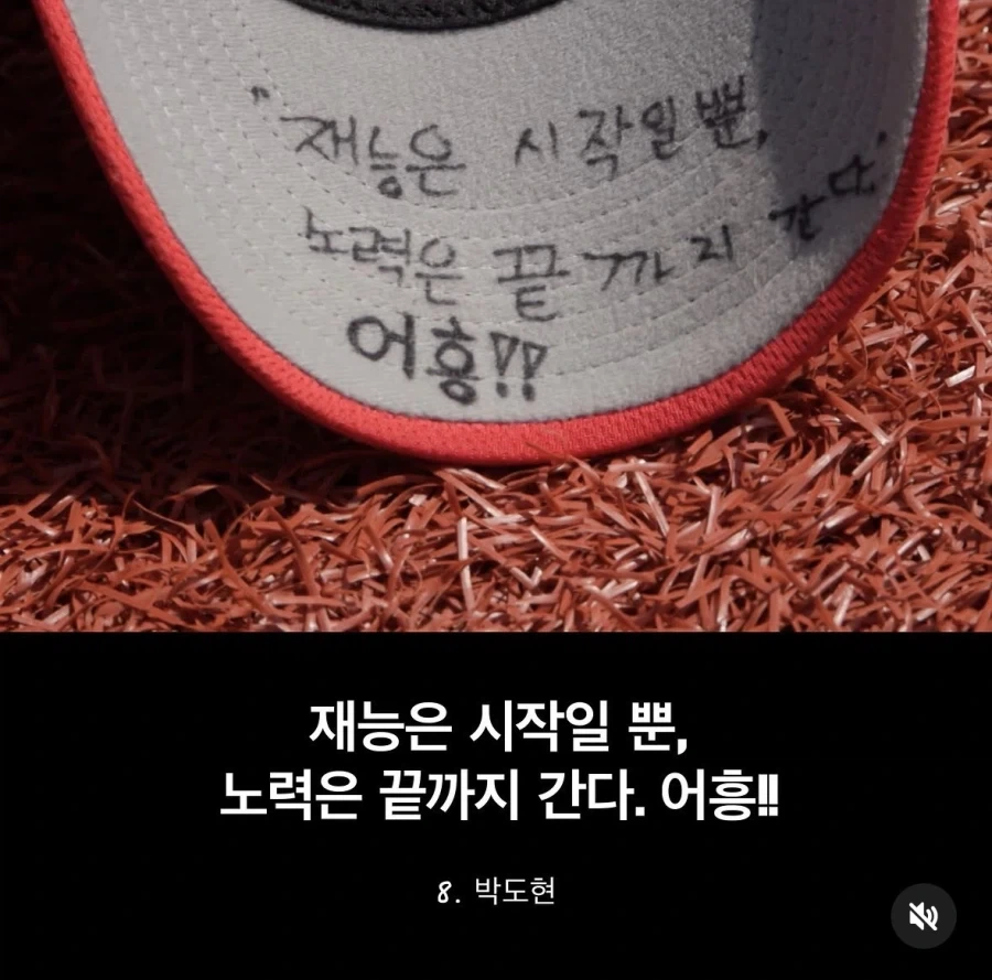 초등야구 어린이들이 삐뚤빼뚤 새긴 글들.jpg_15.webp