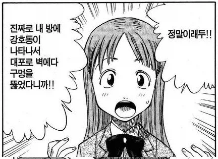 의외로 블리치에 나오는 한국연애인(배용준 아님)_1.webp