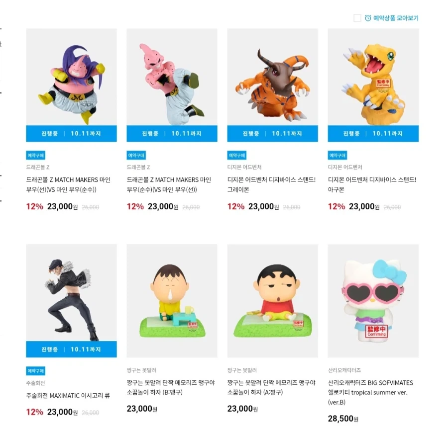 [반남코몰] 반프레스토 프라이즈 피규어 예약 시작_5.webp