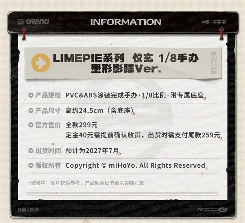 [APEX] 1/8 LIMEPIE 젠레스 존 제로 - 의현 묵형영종 Ver_2.webp