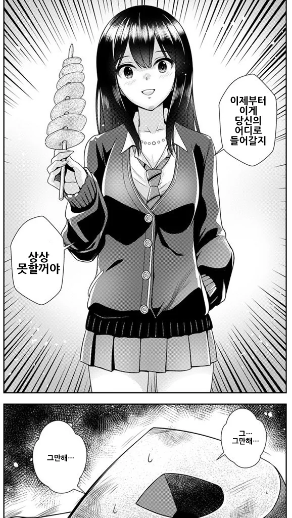 manga_1063499_001.webp